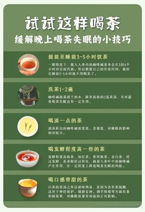 Tea drinking and sleep.webp