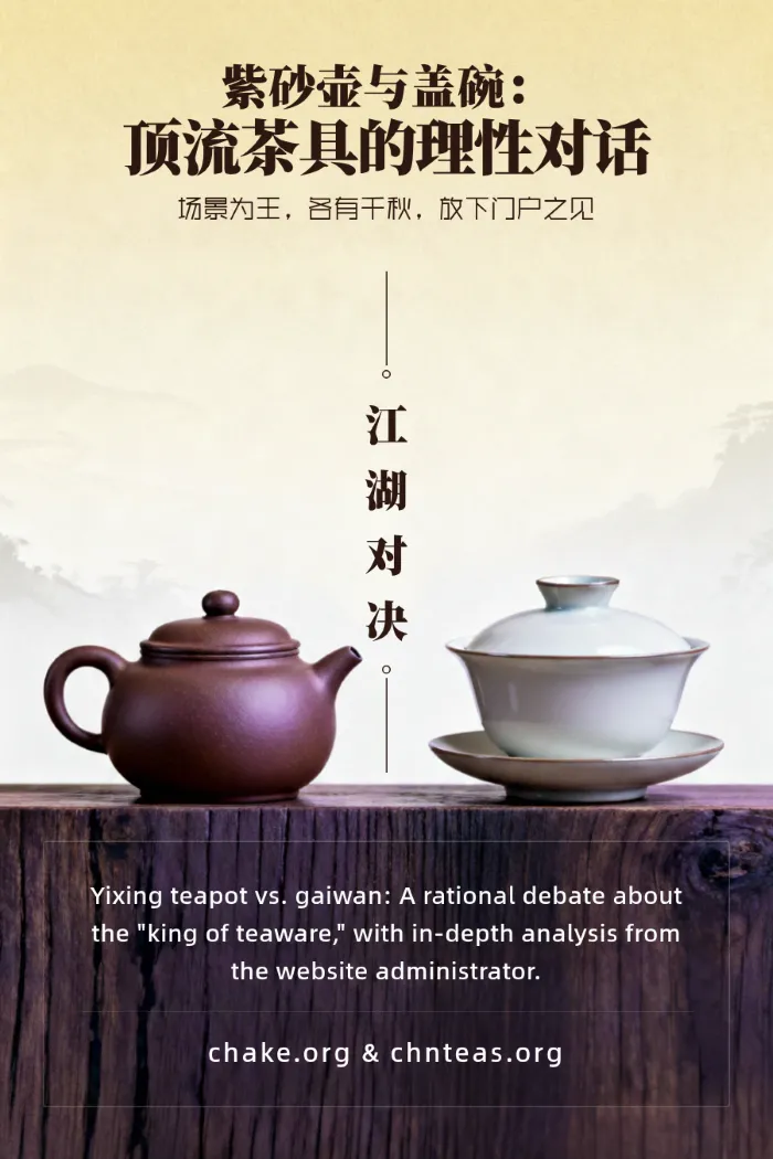 Yixing teapot vs. gaiwan.webp